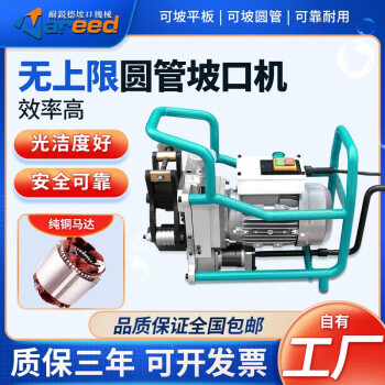 电动坡口机某东分档排行 18款高中低档电动工具大盘点